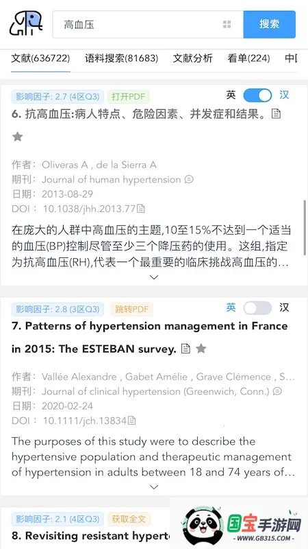 pubmedҽѧ����v1.0.0 �ֻ����ͼ2