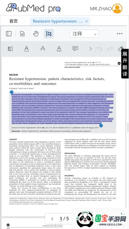 pubmedҽѧ����v1.0.0 �ֻ����ͼ3