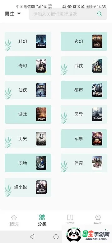 久久爽文2026下载安装v1.1.4 免费版截图2