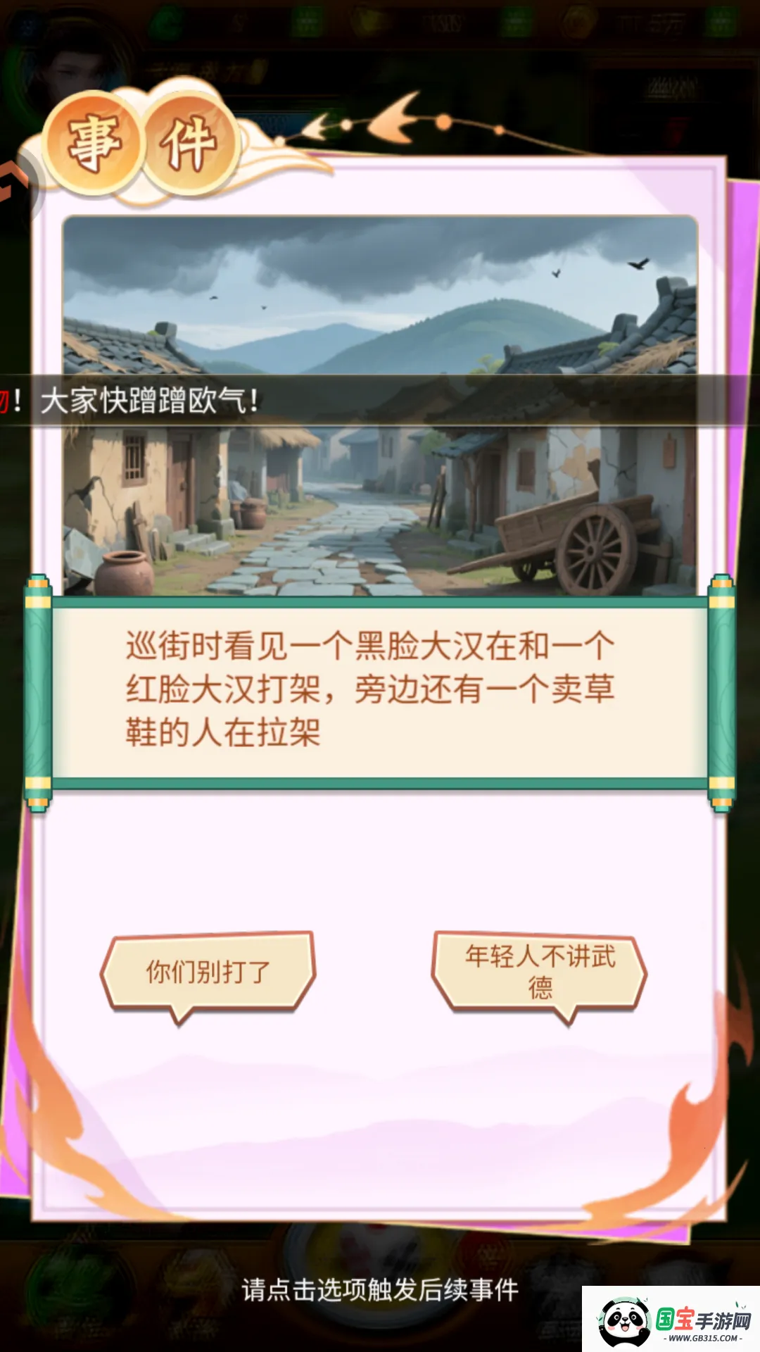 牌兵布阵安卓版手机版 牌兵布阵安卓版手机版