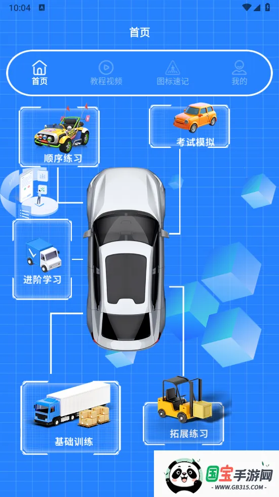 �߰��Լݱ���v1.2 ��Ѱ��ͼ2