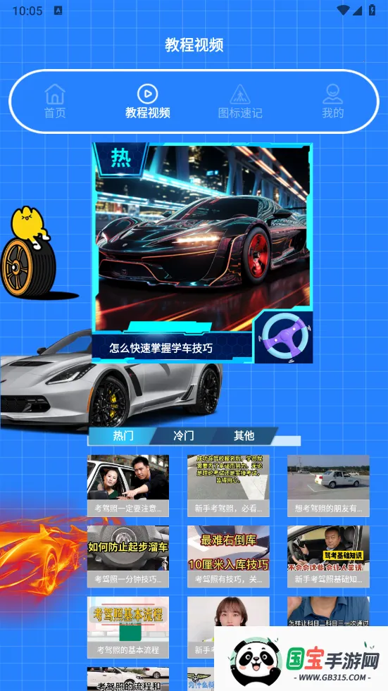 �߰��Լݱ���v1.2 ��Ѱ��ͼ3