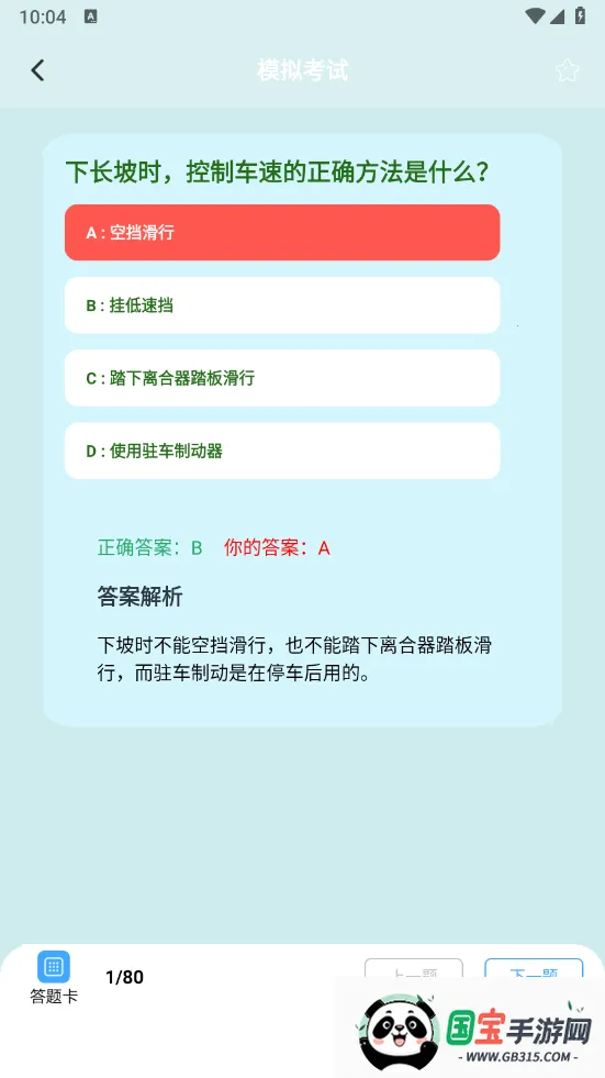 �߰��Լݱ���v1.2 ��Ѱ��ͼ1