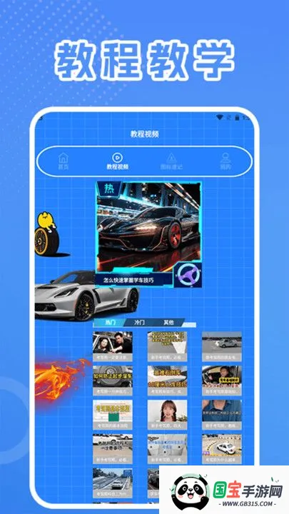 �߰��Լݱ���v1.2 ��Ѱ��ͼ4