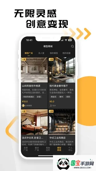 草图里v1.4.0 手机版截图4