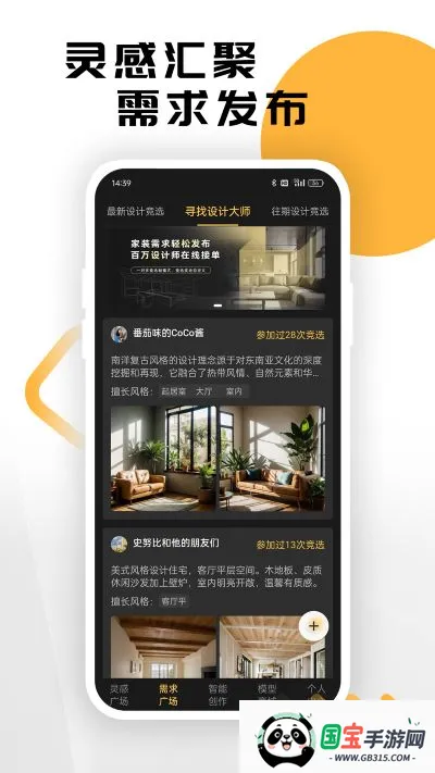草图里v1.4.0 手机版截图2