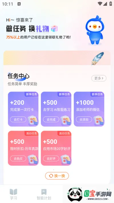 ˰��ʦ������ⰲ׿���ֻ���v1.9.0 �ֻ����ͼ1