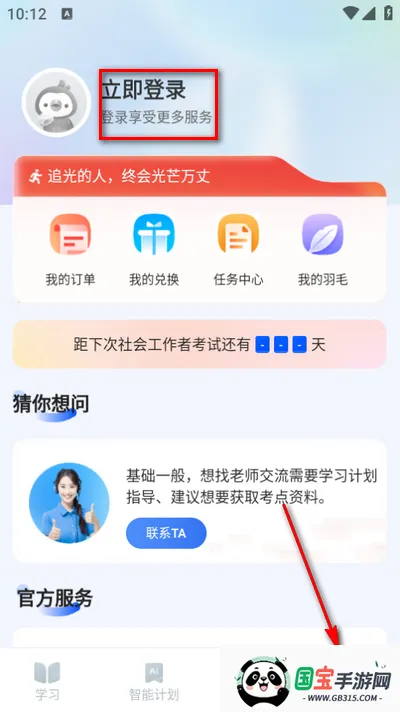 ˰��ʦ������ⰲ׿���ֻ���