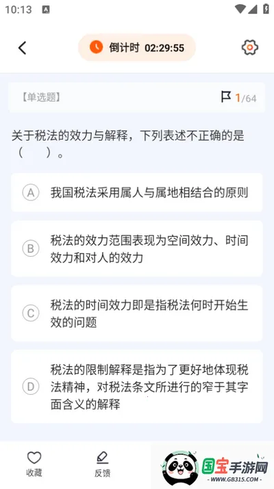 ˰��ʦ������ⰲ׿���ֻ���