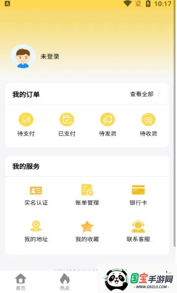 ��ϲ�׹�v1.0.0 �ֻ����ͼ2