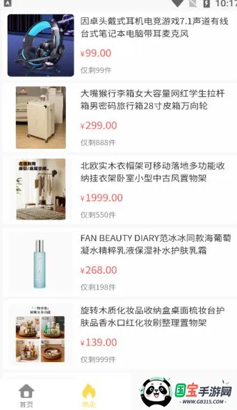 ��ϲ�׹�v1.0.0 �ֻ����ͼ4