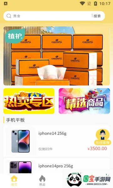 ��ϲ�׹�v1.0.0 �ֻ����ͼ0