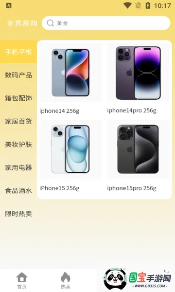 ��ϲ�׹�v1.0.0 �ֻ����ͼ1