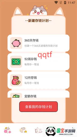 波币记账2026官方正版 波币记账2026官方正版