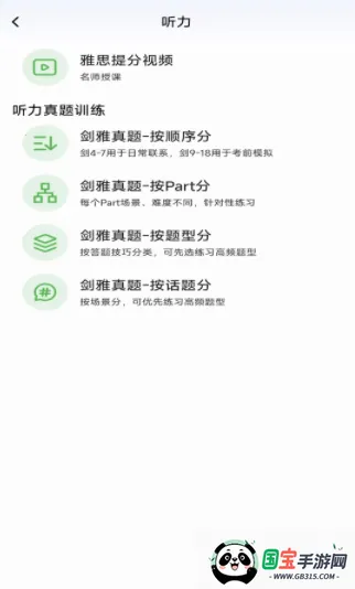 小树雅思 小树雅思