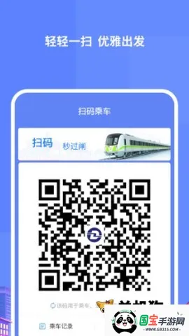 大连地铁v5.8.1 手机版截图4