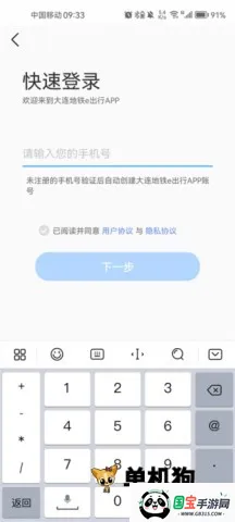 大连地铁 大连地铁