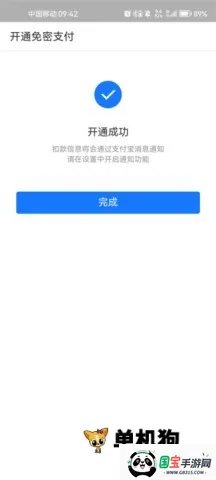 大连地铁 第8张图