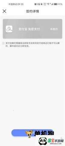 大连地铁 第5张图