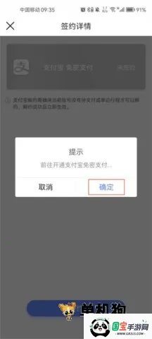 大连地铁 第6张图