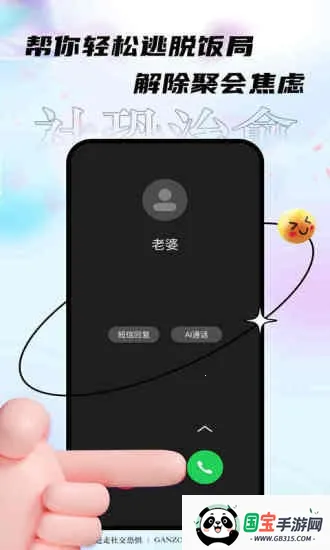 社恐治愈器v1.1.0 免费版截图2