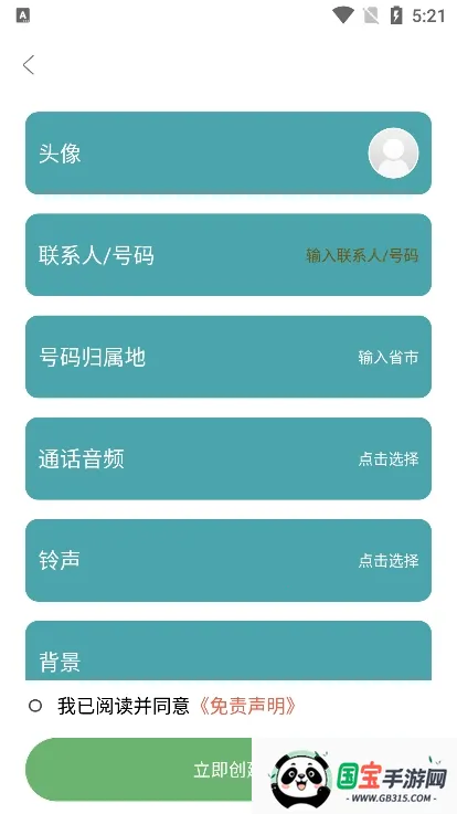 社恐治愈器v1.1.0 免费版截图1