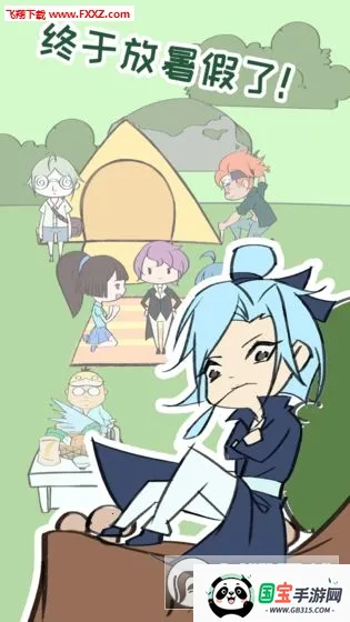 夏令营冒险队2026官方最新版本v1.5 手机版截图2