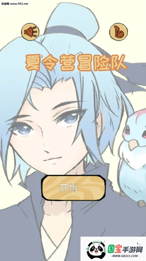 夏令营冒险队2026官方最新版本 夏令营冒险队2026官方最新版本