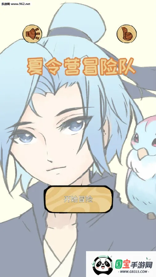 夏令营冒险队2026官方最新版本 夏令营冒险队2026官方最新版本