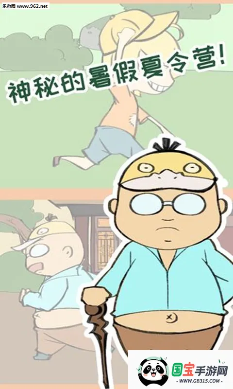 夏令营冒险队2026官方最新版本v1.5 手机版截图3