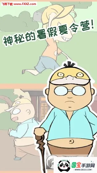 夏令营冒险队2026官方最新版本 夏令营冒险队2026官方最新版本