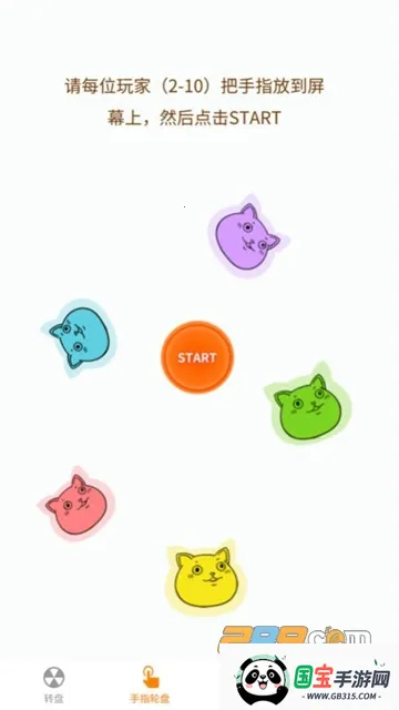 小决定喵v1.0.2 安卓版截图3