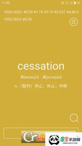 硬背最新手机版v1.0 安卓版截图2