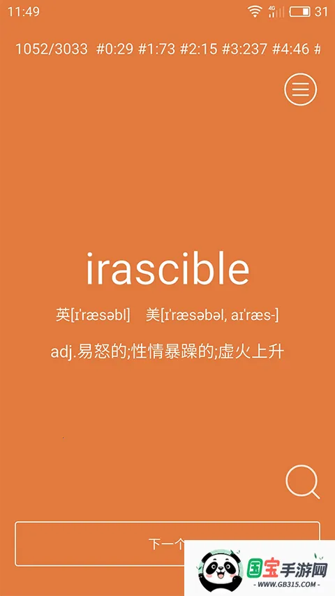 硬背最新手机版 硬背最新手机版