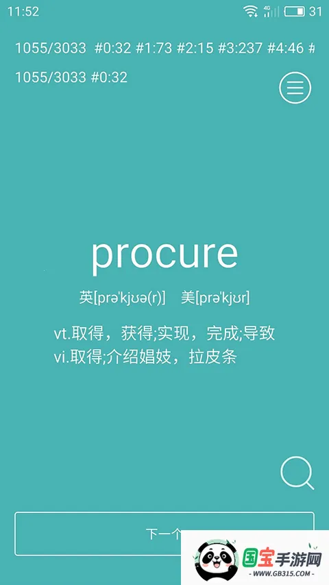 硬背最新手机版 硬背最新手机版