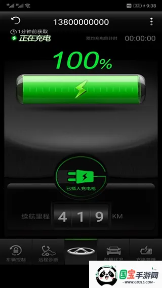 智云管家ver2.6.112 安卓版截图1