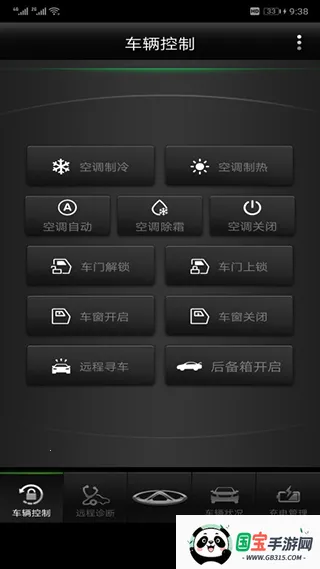 智云管家ver2.6.112 安卓版截图4