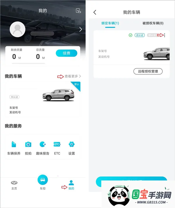 智云管家 智云管家