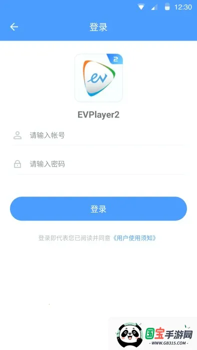 EVPlayer2v2.8.2 手机版截图3