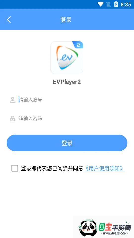 EVPlayer2v2.8.2 手机版截图1