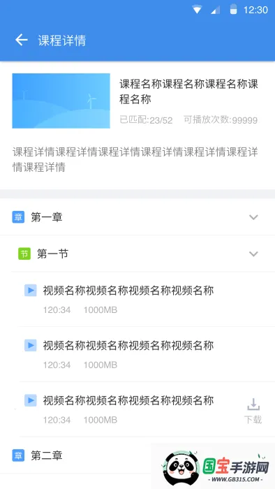 EVPlayer2v2.8.2 手机版截图2