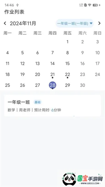 教师批改助手v1.3.3 安卓版截图2