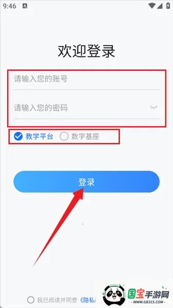 教师批改助手 教师批改助手