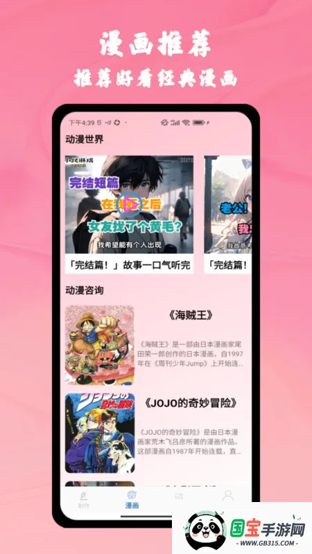 AGE漫画大师V1.0 手机版截图0