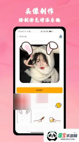 AGE漫画大师V1.0 手机版截图4