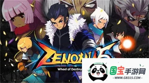 泽诺尼亚传奇52026最新版本v1.3.0 免费版截图4