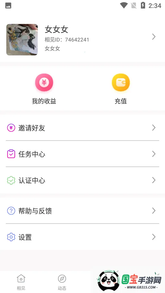 ���2026�ٷ����°汾v1.0.0 ��׿���ͼ0