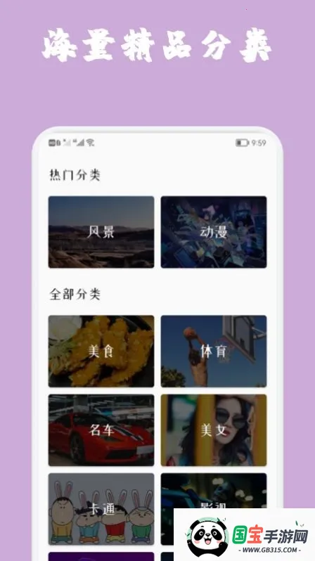 魔秀主题壁纸v7.9.3 安卓版截图3