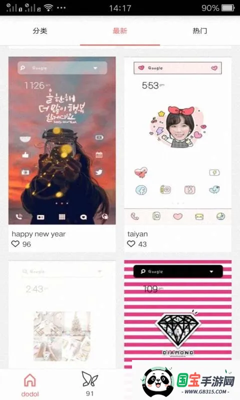 魔秀主题壁纸v7.9.3 安卓版截图0