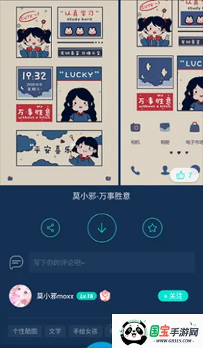 魔秀主题壁纸 魔秀主题壁纸